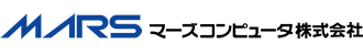 マーズコンピュータ株式会社